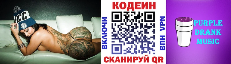 как найти закладки  Новая Ляля  Codein Purple Drank 