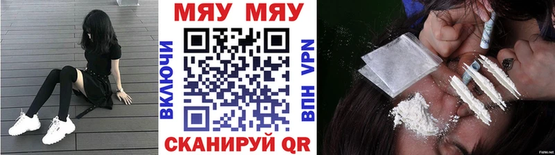 Мефедрон мяу мяу  Новая Ляля 